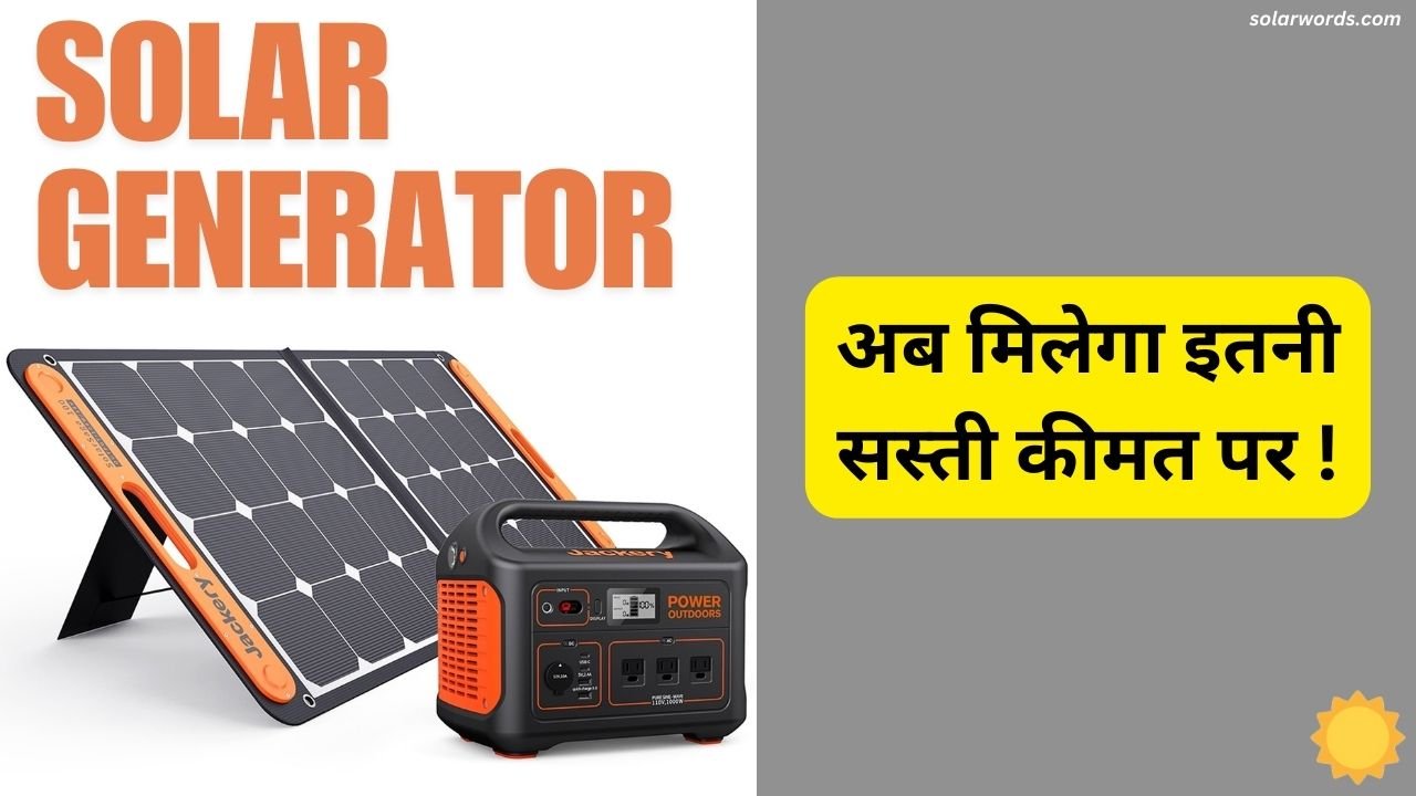 Solar Generator