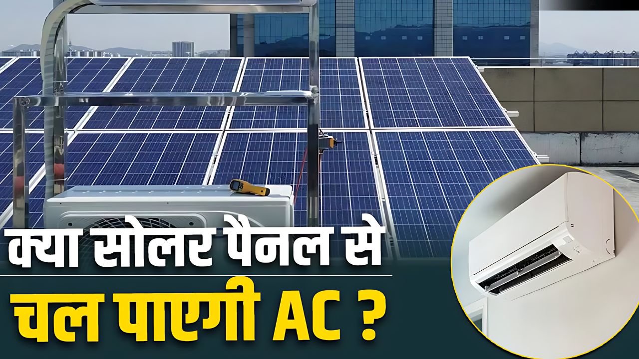 Can AC also run on a solar panel